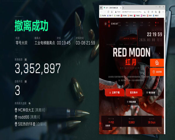 三角洲手游物资透视挂透视自瞄效果